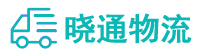 成都到平远县物流公司